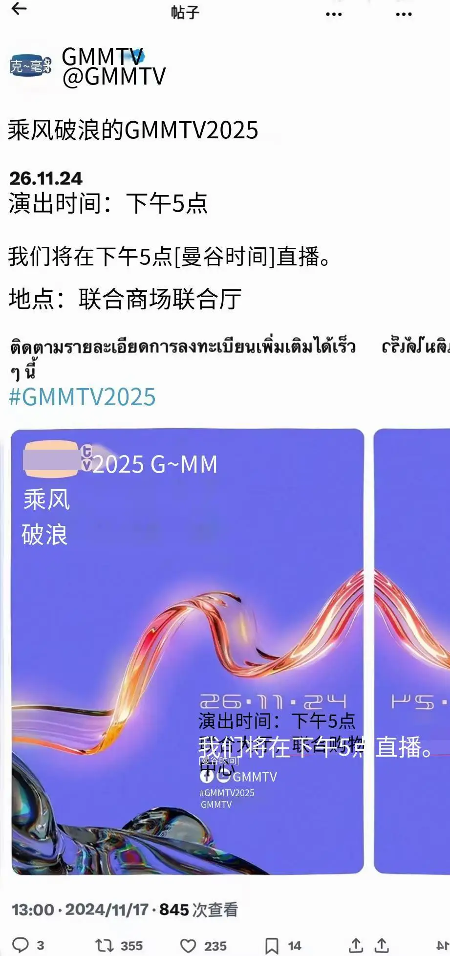 ?家推介会已官宣，希望炳荣都能有好剧