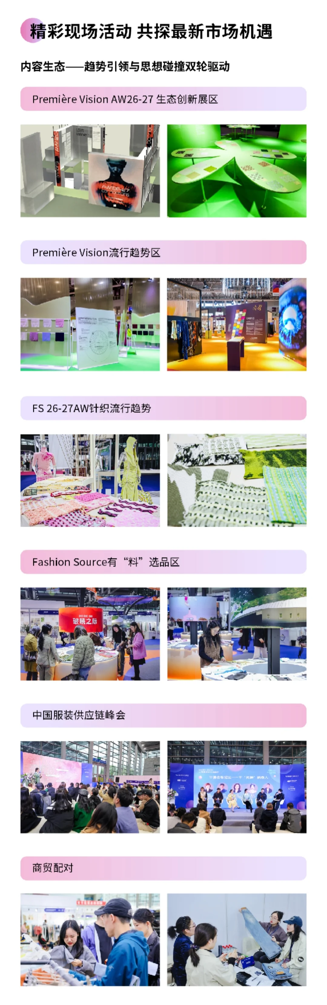 ?服装人的选品大会报名中~