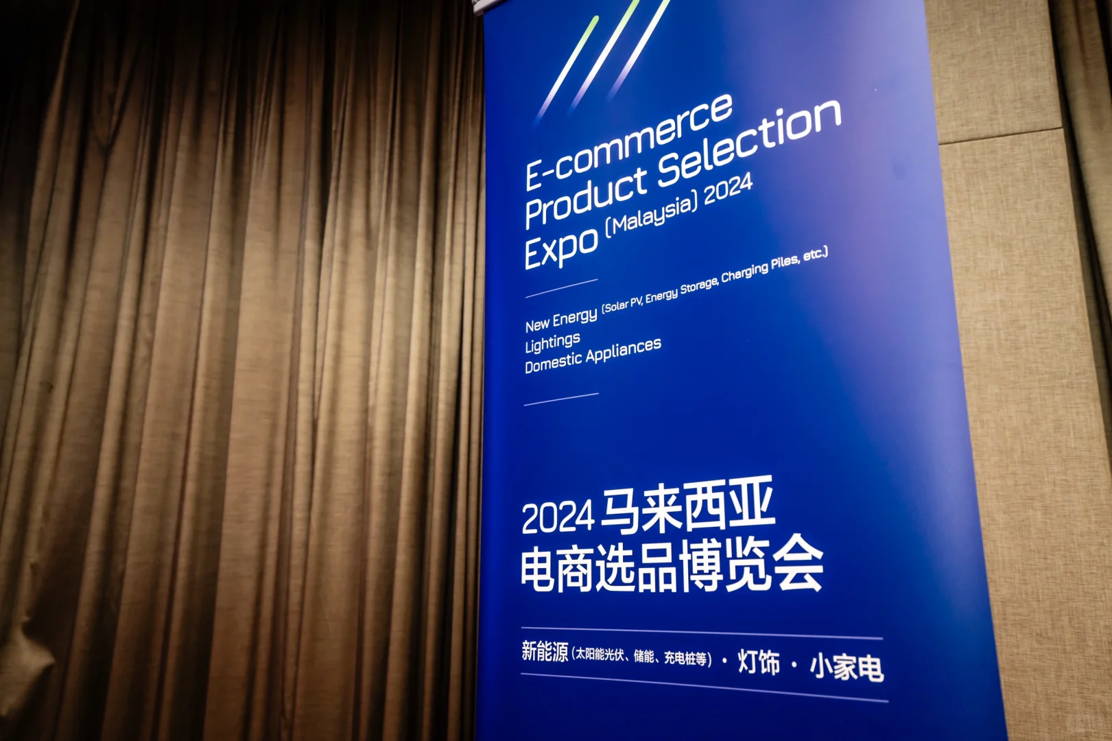 ??连接中国的电商展