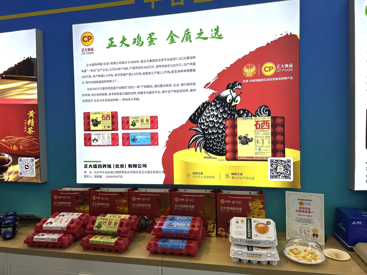2025中国国际农产品交易会丨正大鲜鸡蛋亮相