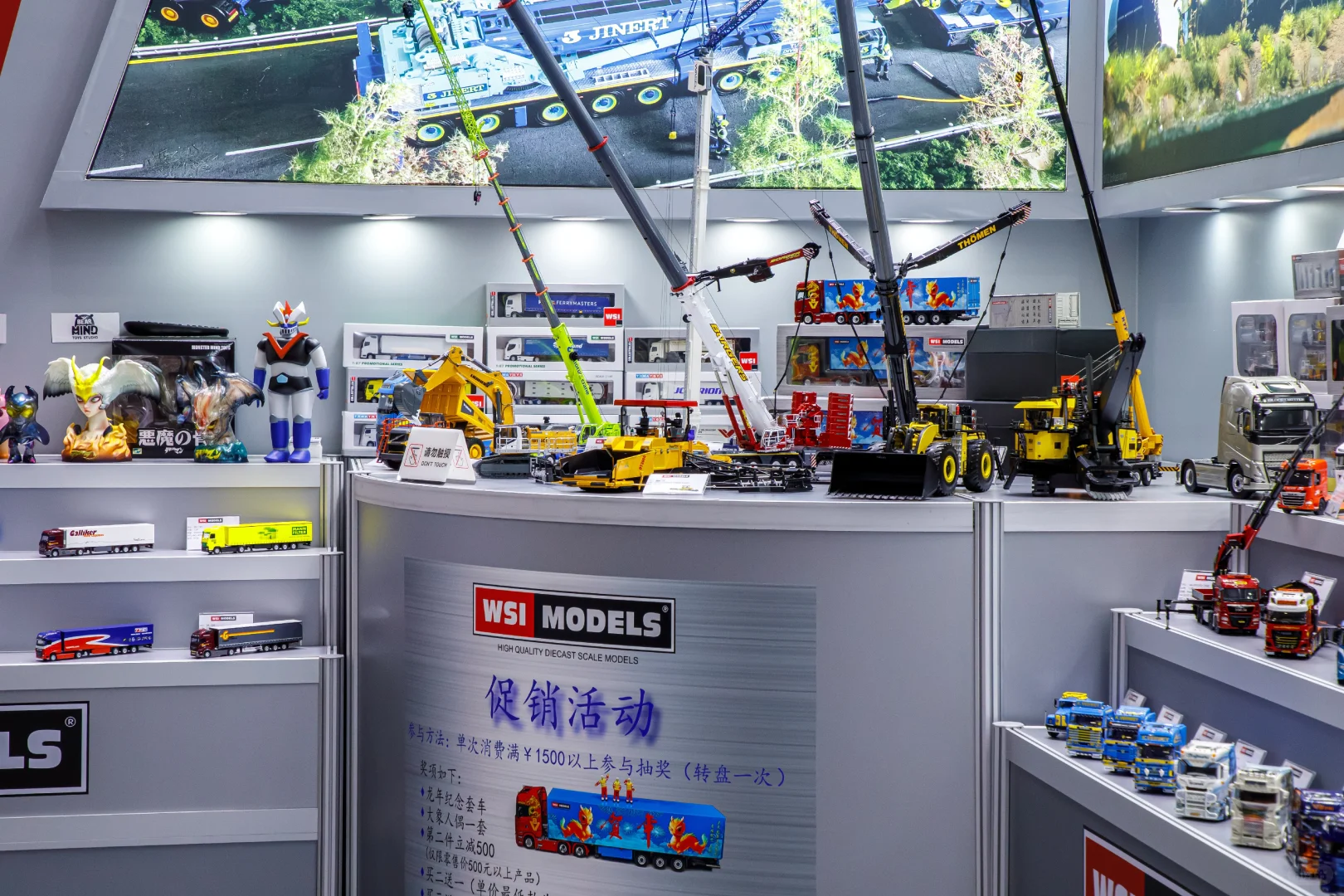 WSI 模型 - 上海玩具展第①天