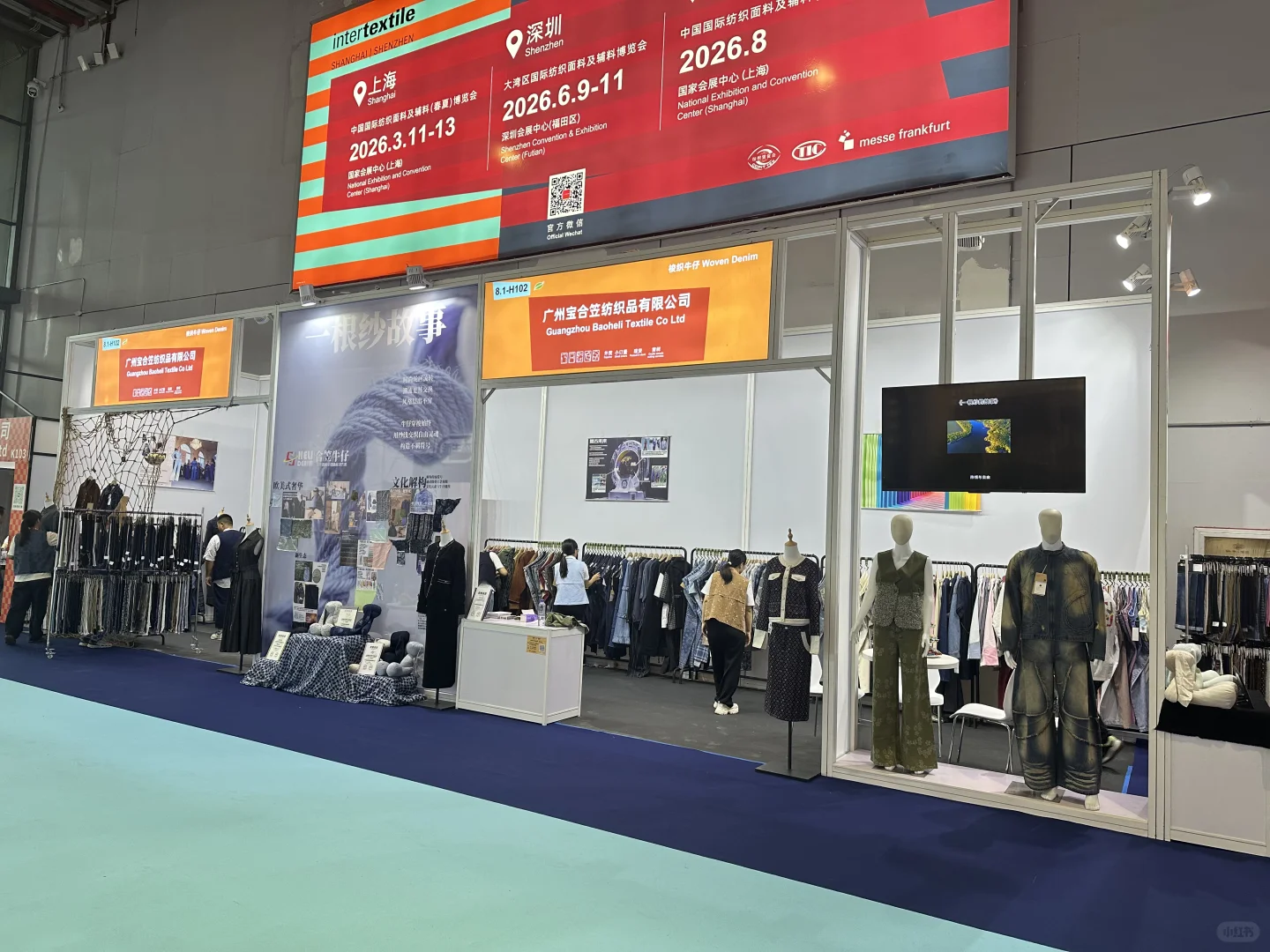上海国际面料展
