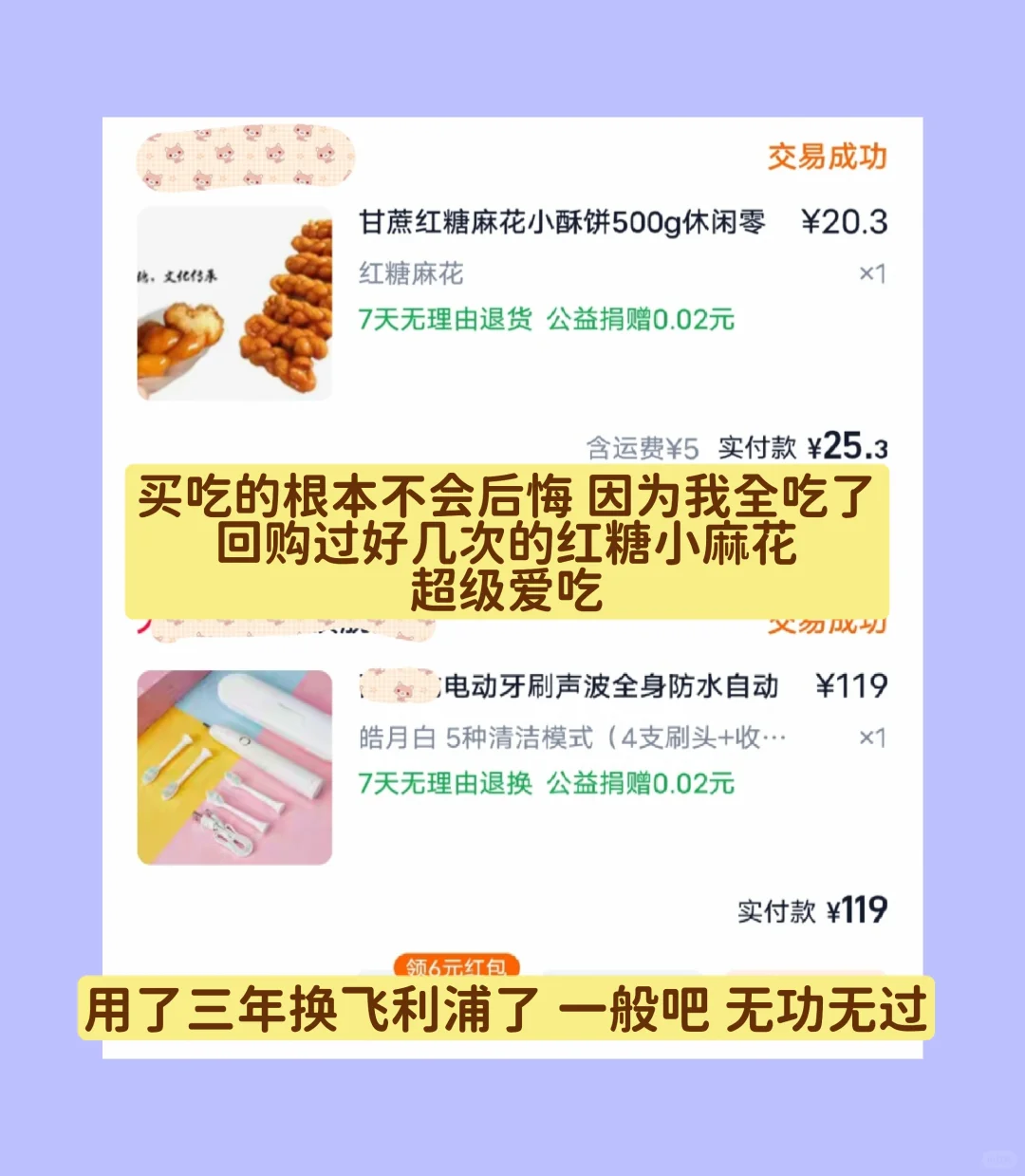 一跟起团购来就忘了情了 发了疯了 没了命了
