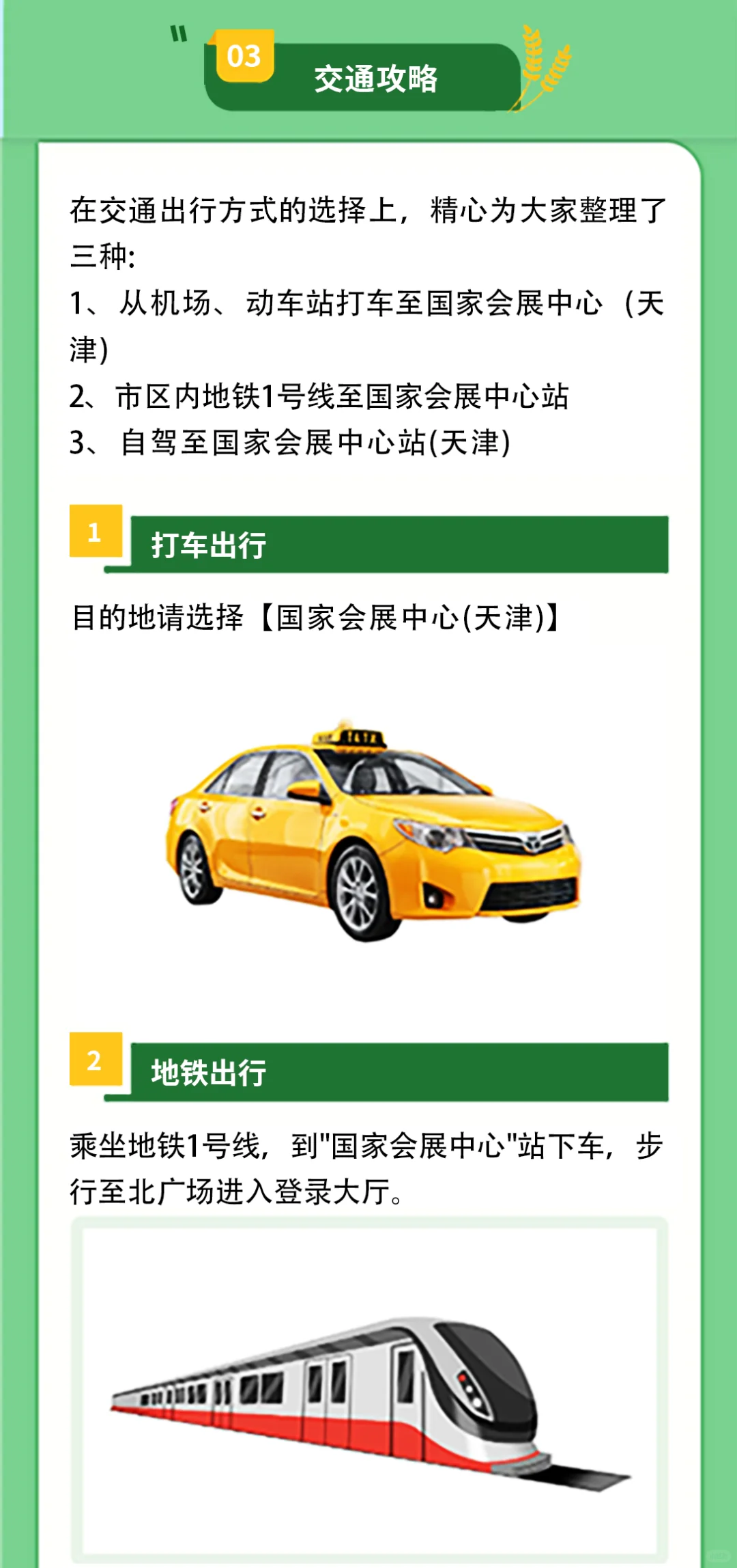 倒计时1天|第二十二届农交会邀您免费逛展啦