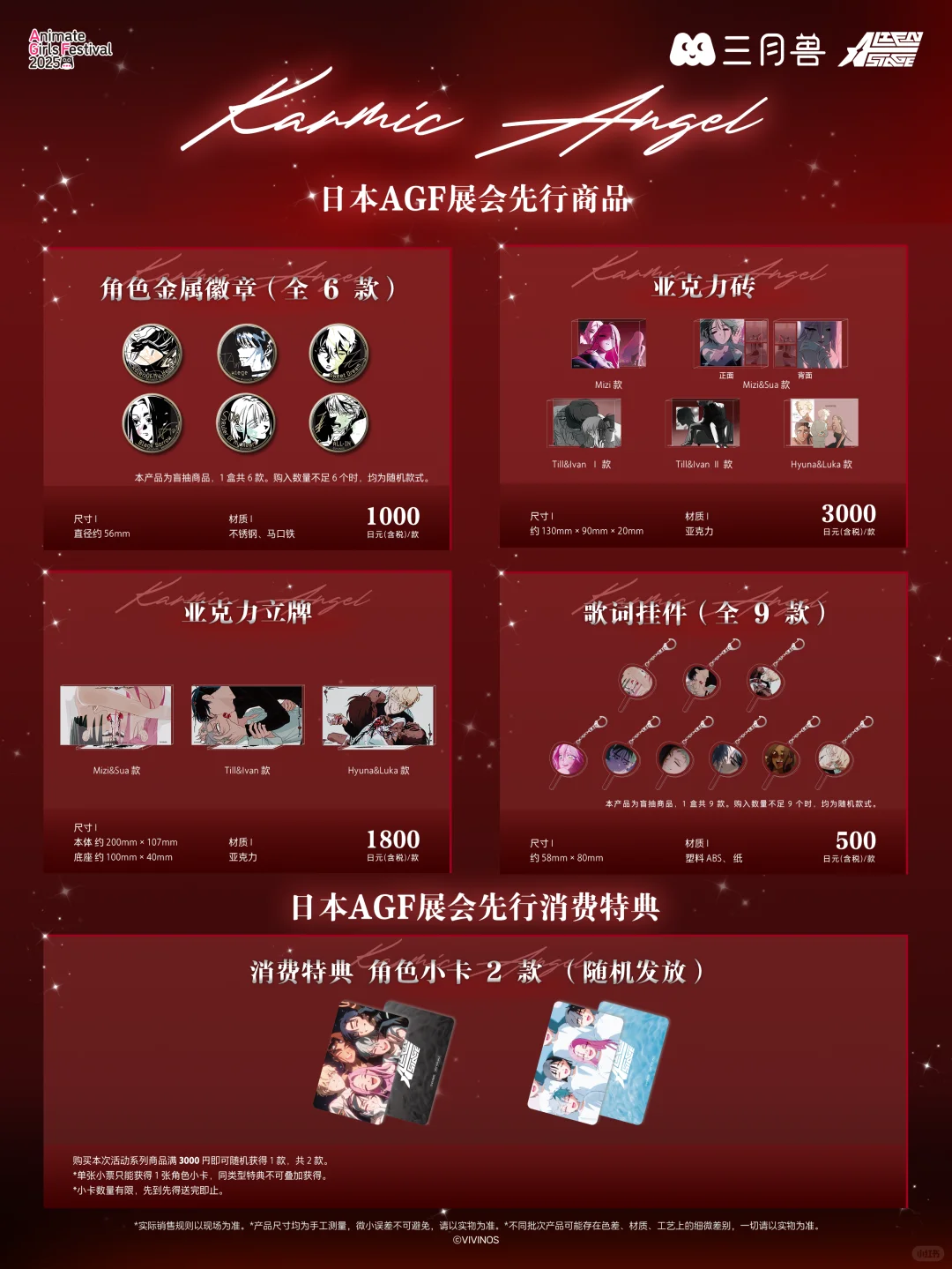 异形舞台|AGF2025展会shou发✨