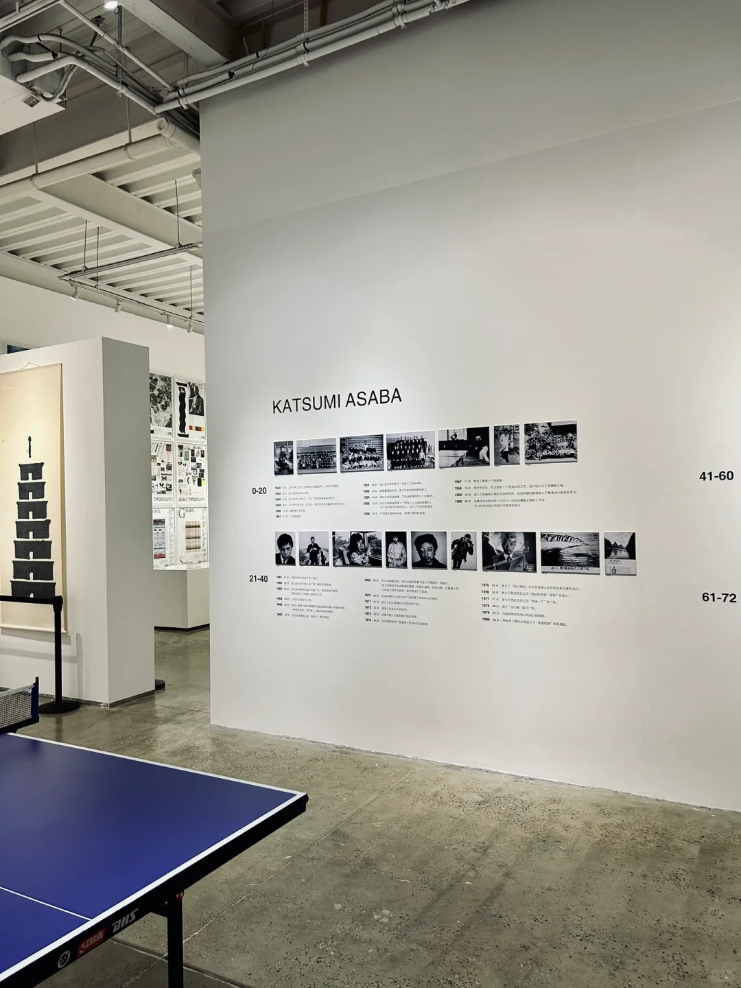 西安看展· 浅叶克己设计展·高新小众新展?