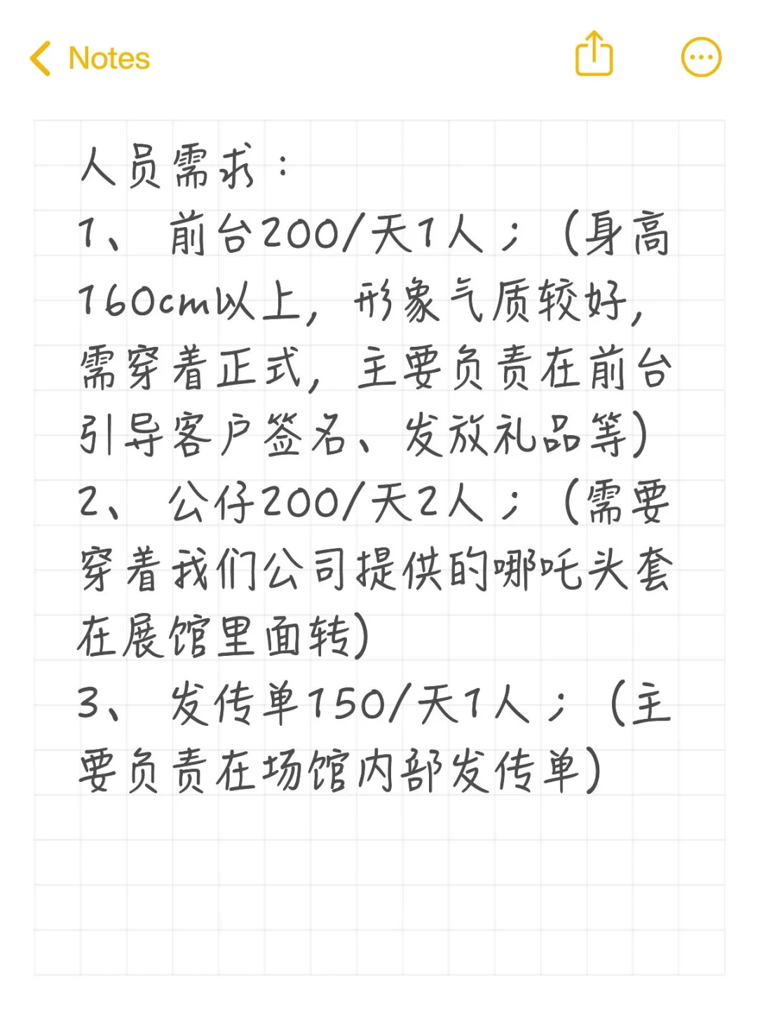 青岛教育展会招兼职4名！！！！