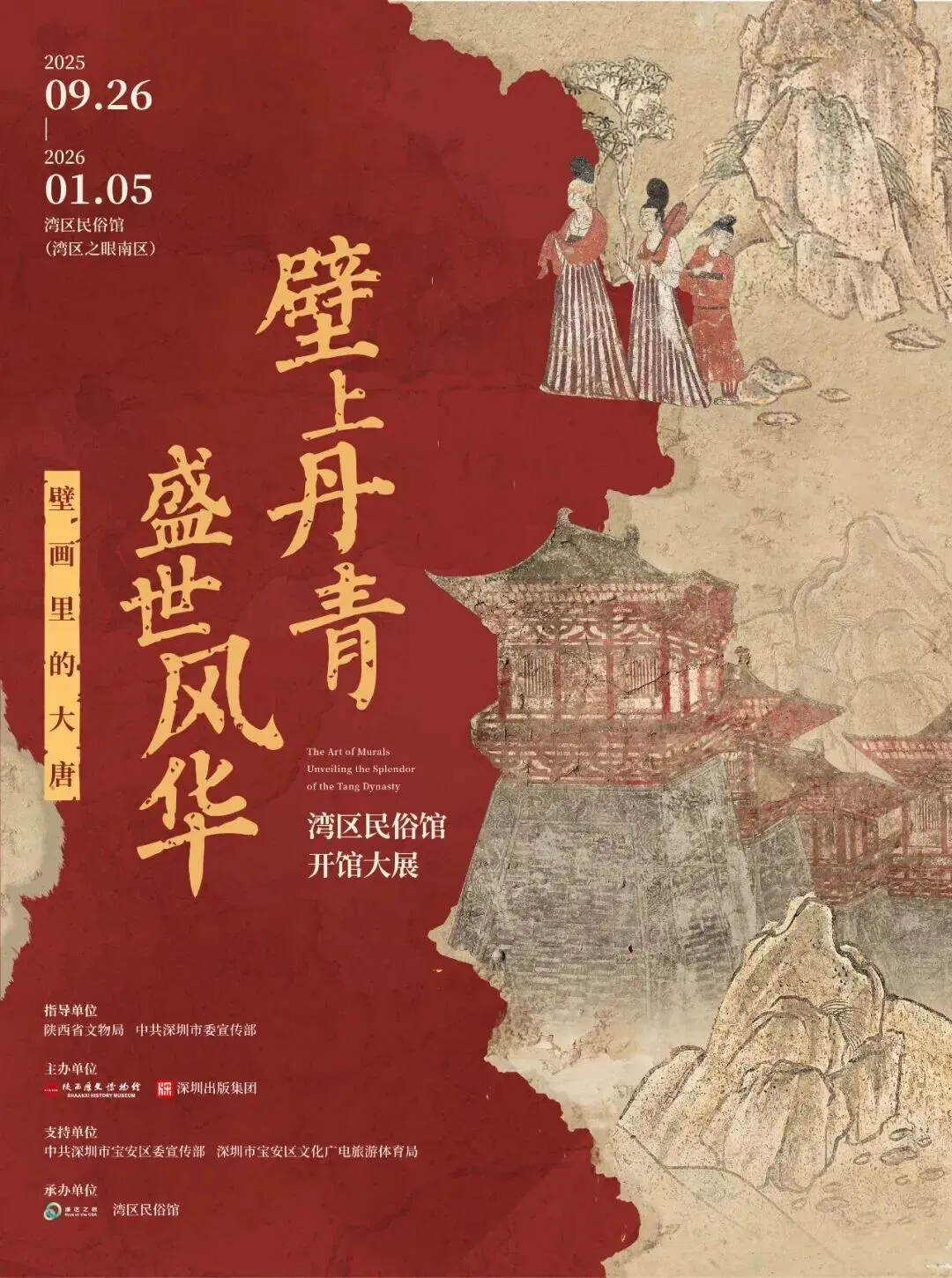 ?深圳10月必看展览!漏打卡后悔一整年!