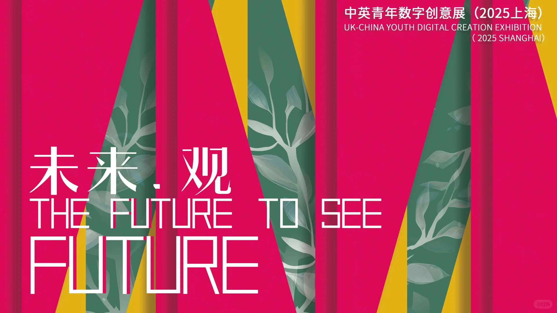 第24届上海国际艺术节扶青计划邀约展征集