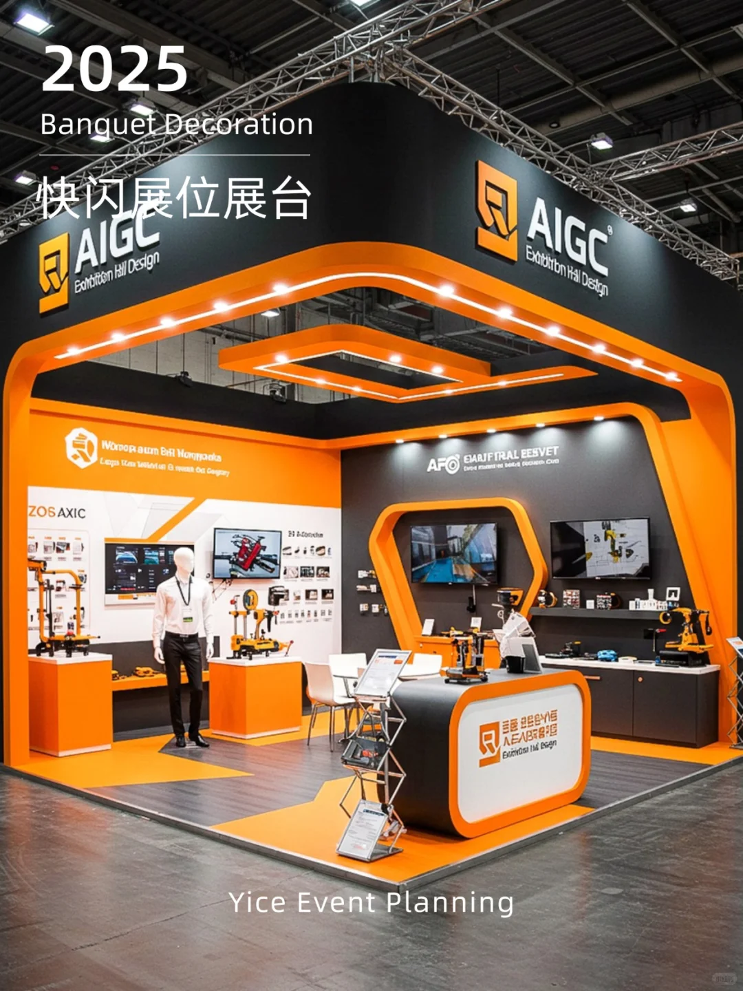 ?快闪展位展台｜小型工业设计机械产品展⚙️