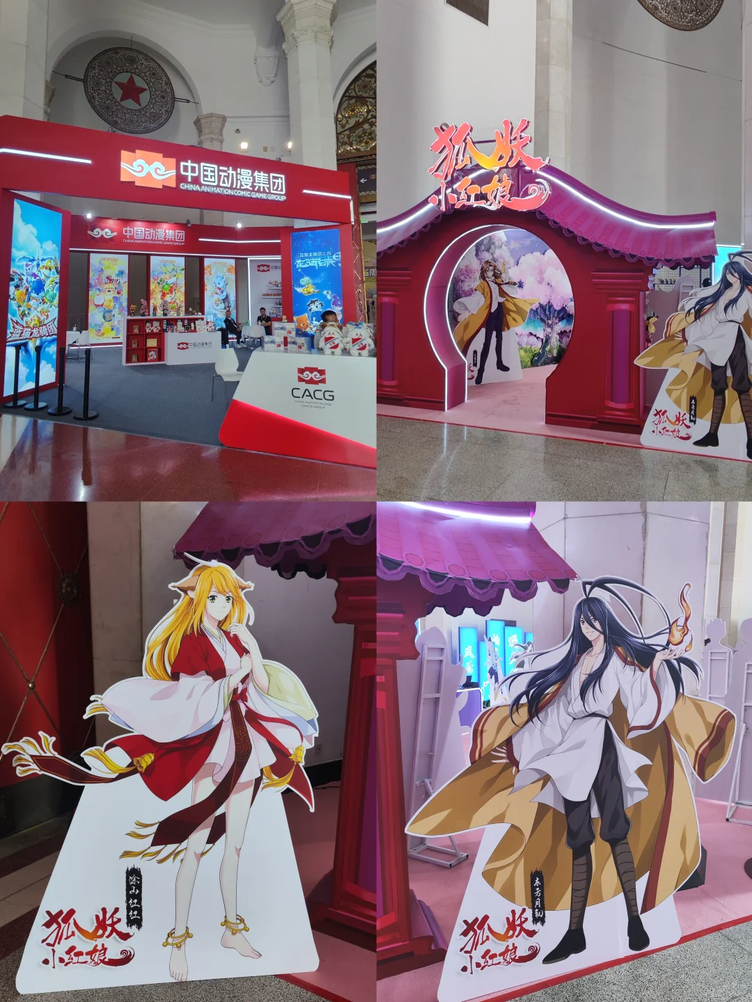 北京展览馆免费看展｜北京动画周