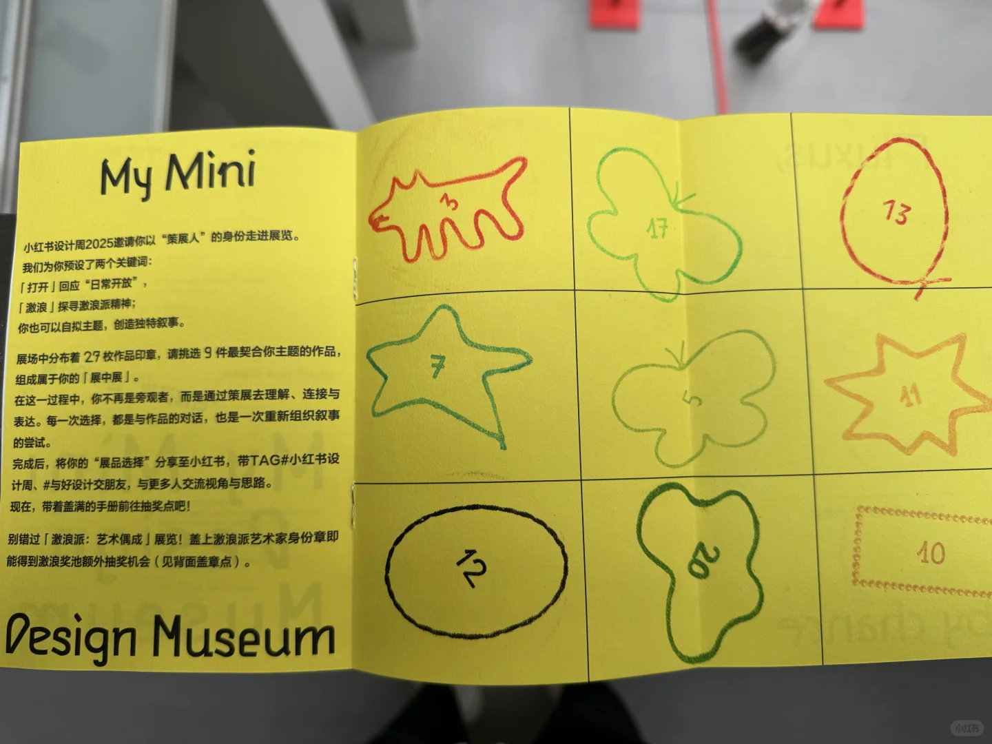 小红书“日常开放”迷你设计展