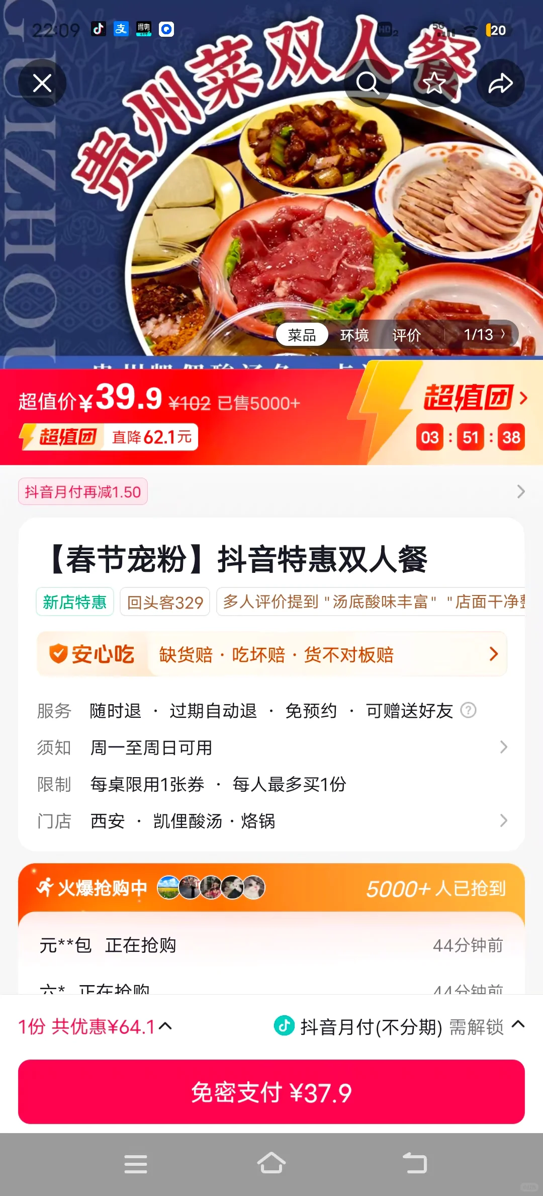 ?西安餐饮卷起来了，不到50俩人吃到撑?