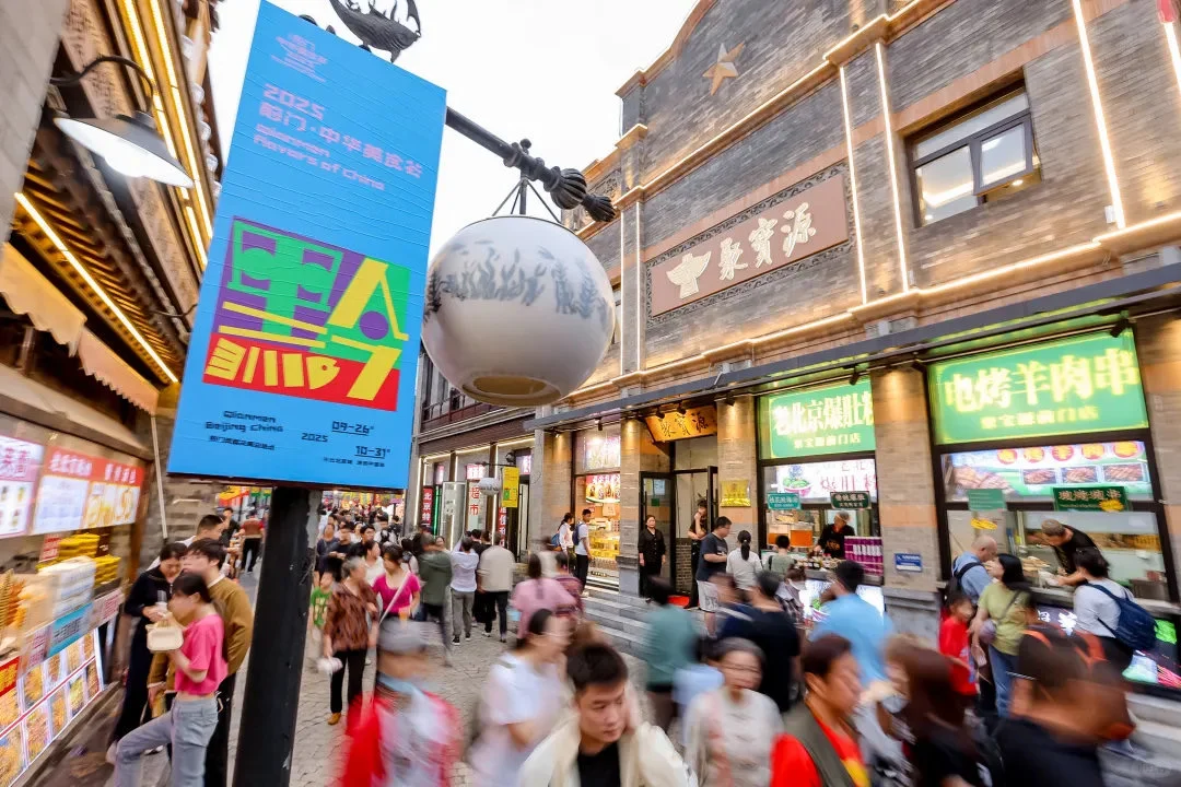 北京前门驻京办美食节❗️3圈不绕路吃遍全国