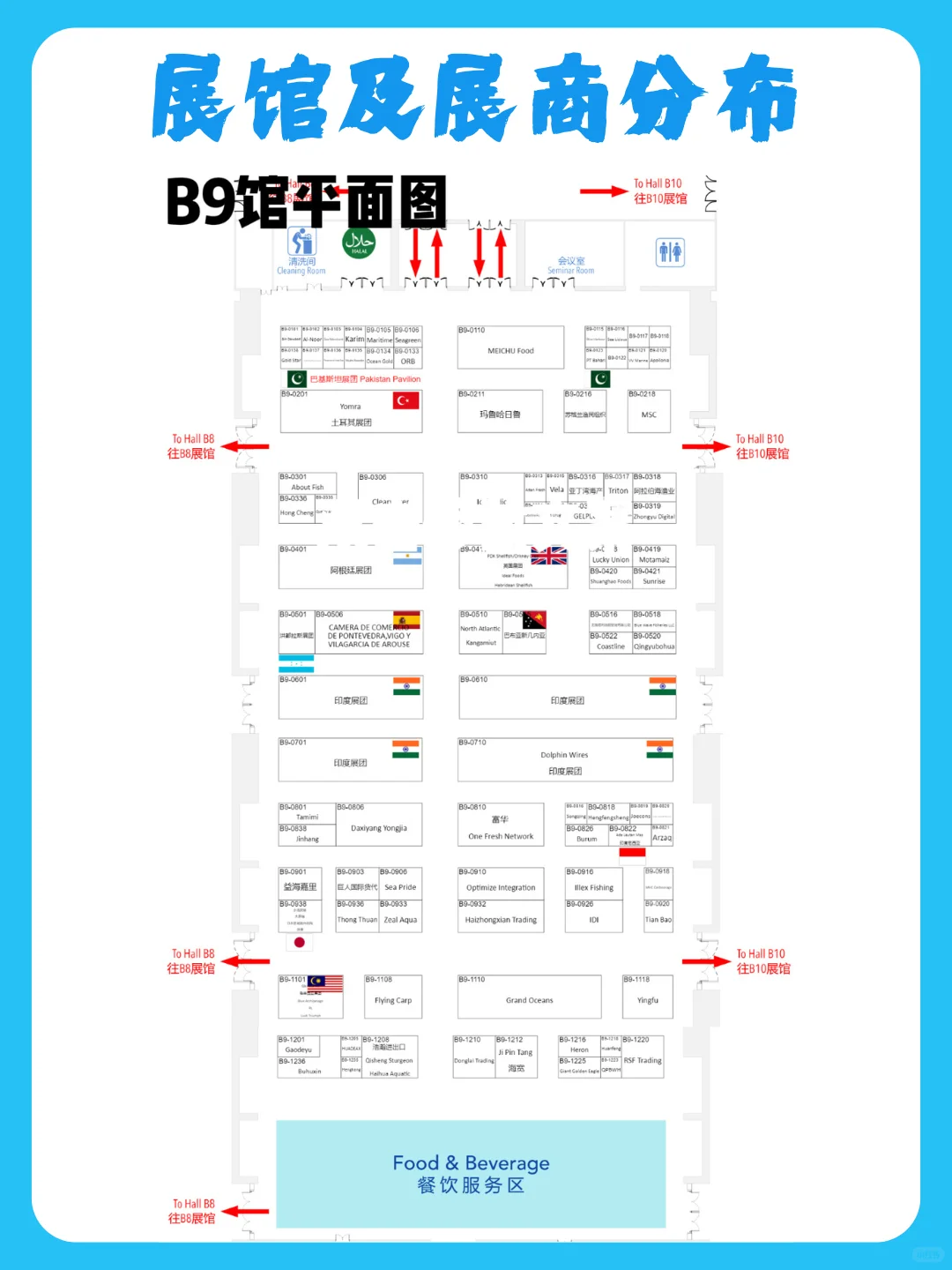 第28届中国国际渔业博览会