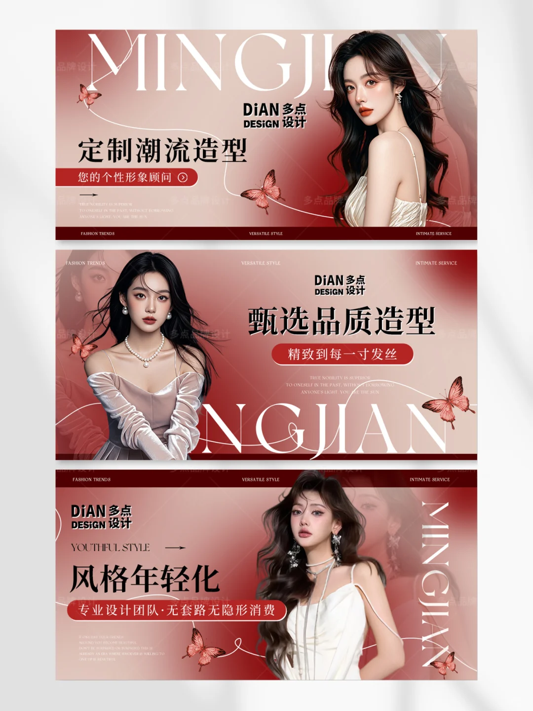 ins风丨双旦氛围感丨美发沙龙团购页面装修