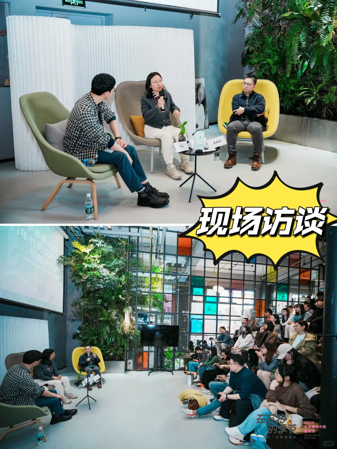 北京新活动！2025年秋季图书市集他来了?