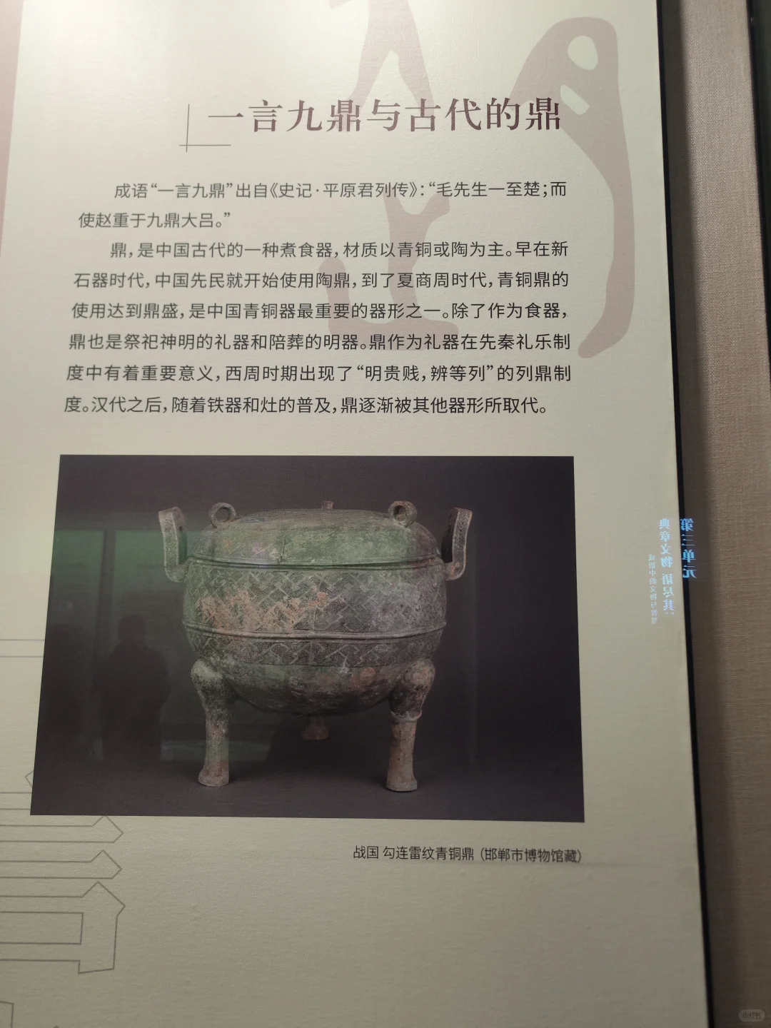 穿越三千年，邂逅一座城的灵魂——邯郸博物