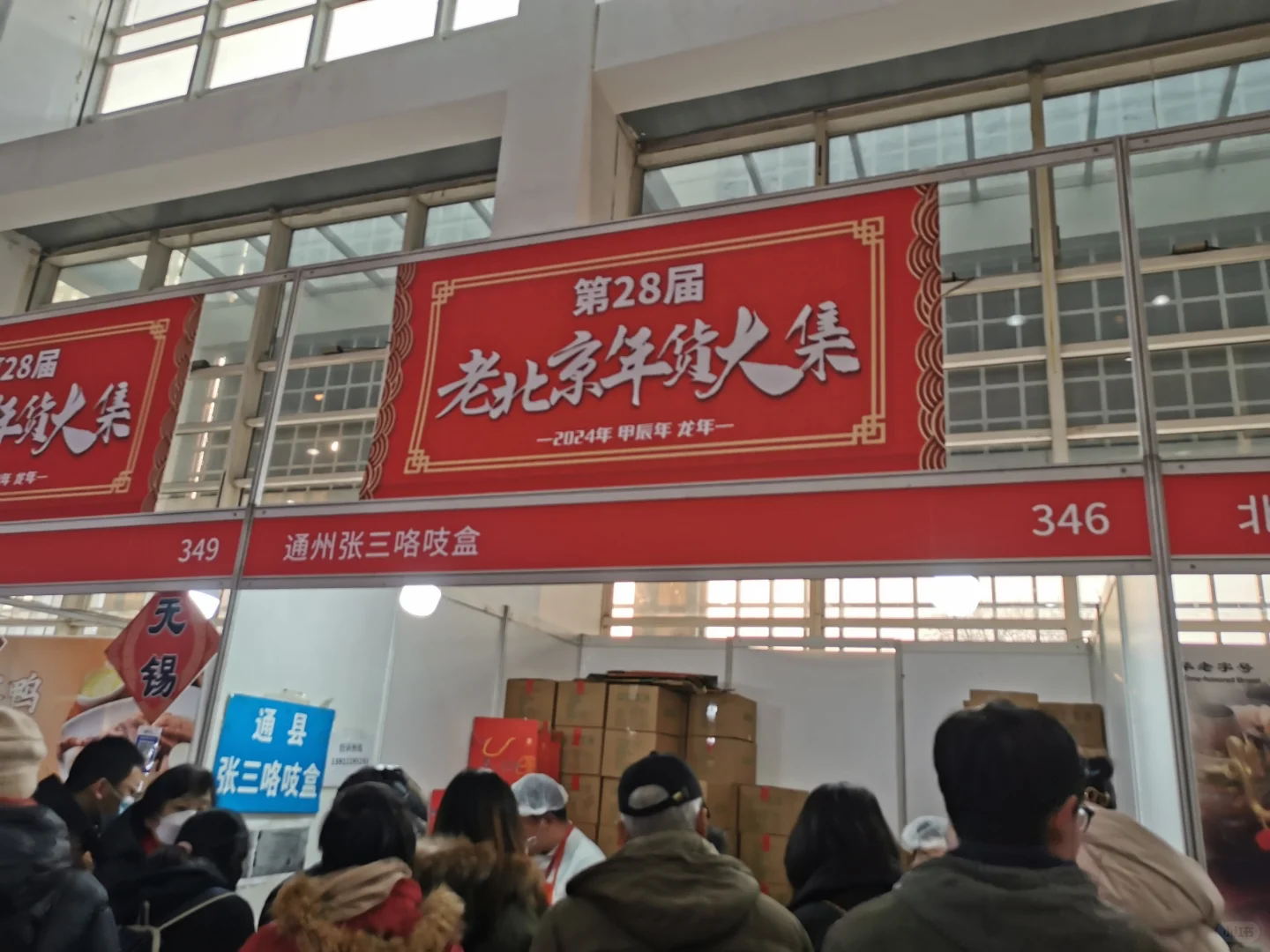 国展大集逛一圈 真热闹