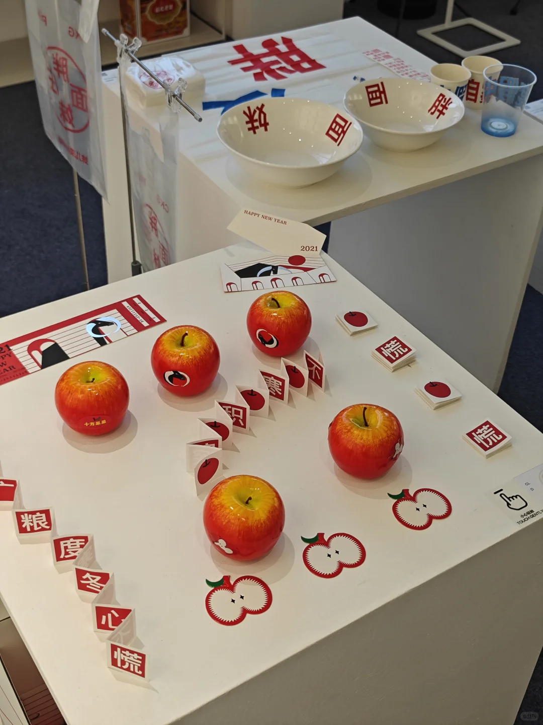 風味在附近~展