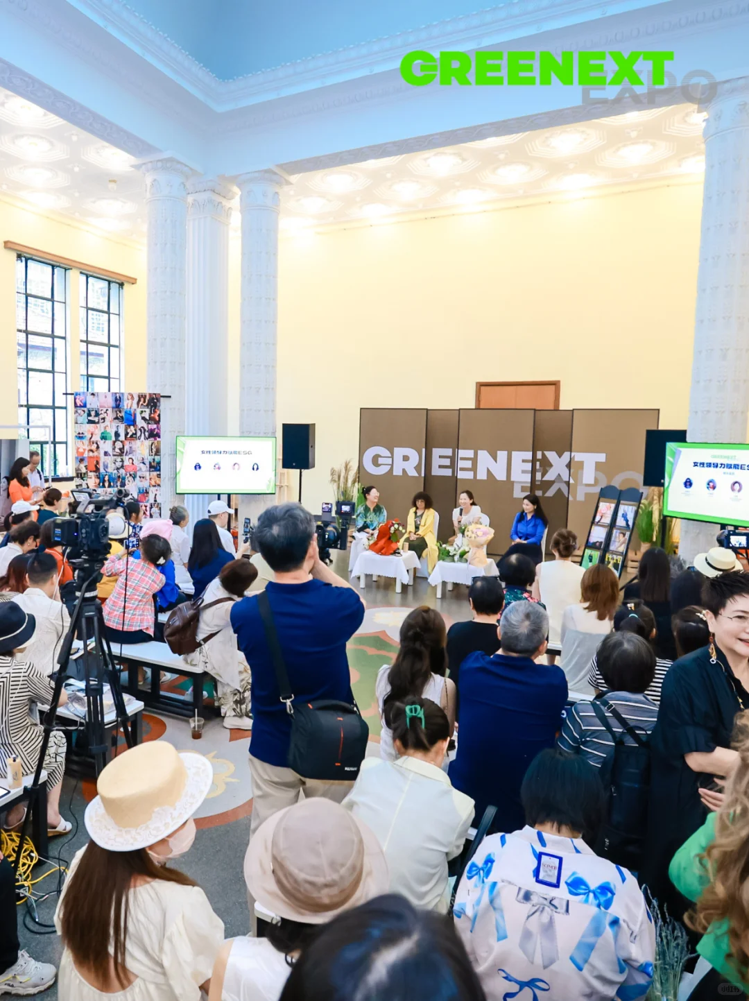 一起回顾｜2024 GREENEXT Expo 精彩瞬间