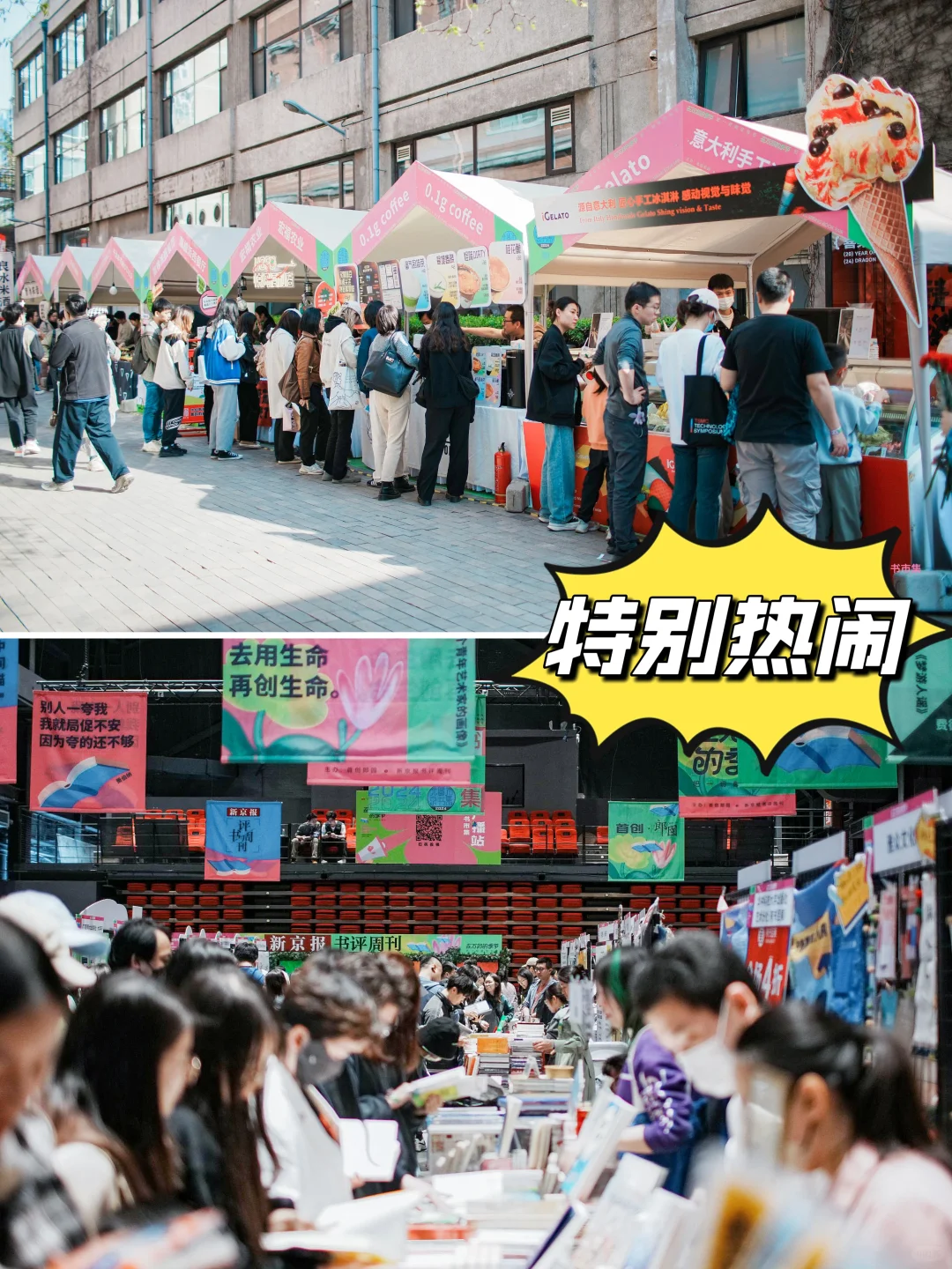 北京新活动！2025年秋季图书市集他来了?