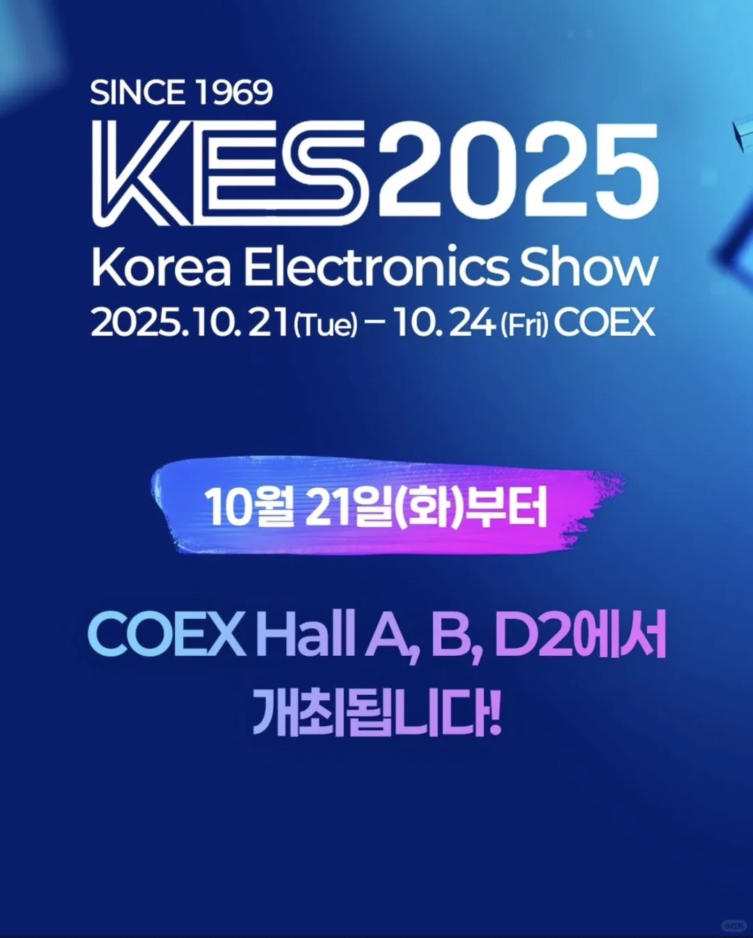 韩国电子展Korea Electronics Show KES