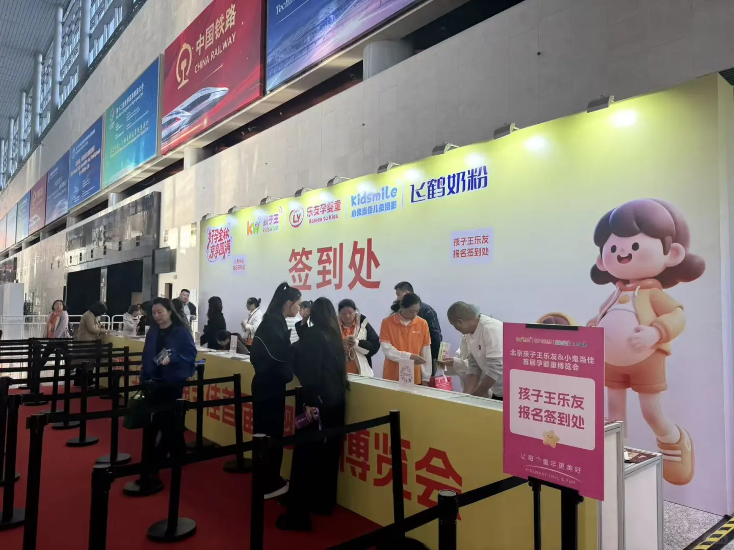 北京孕博会2025