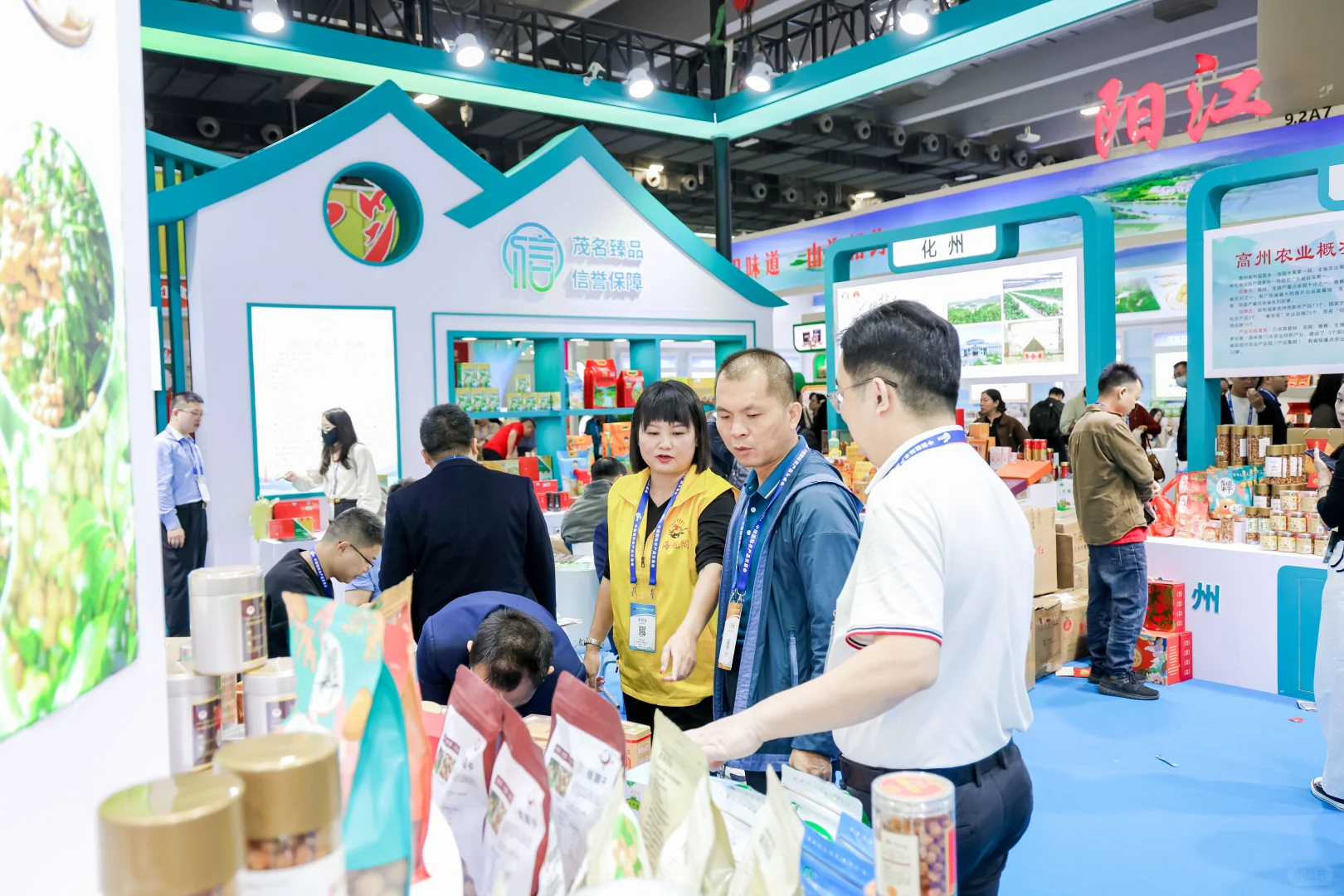 ?第二十二届中国国际农产品交易会