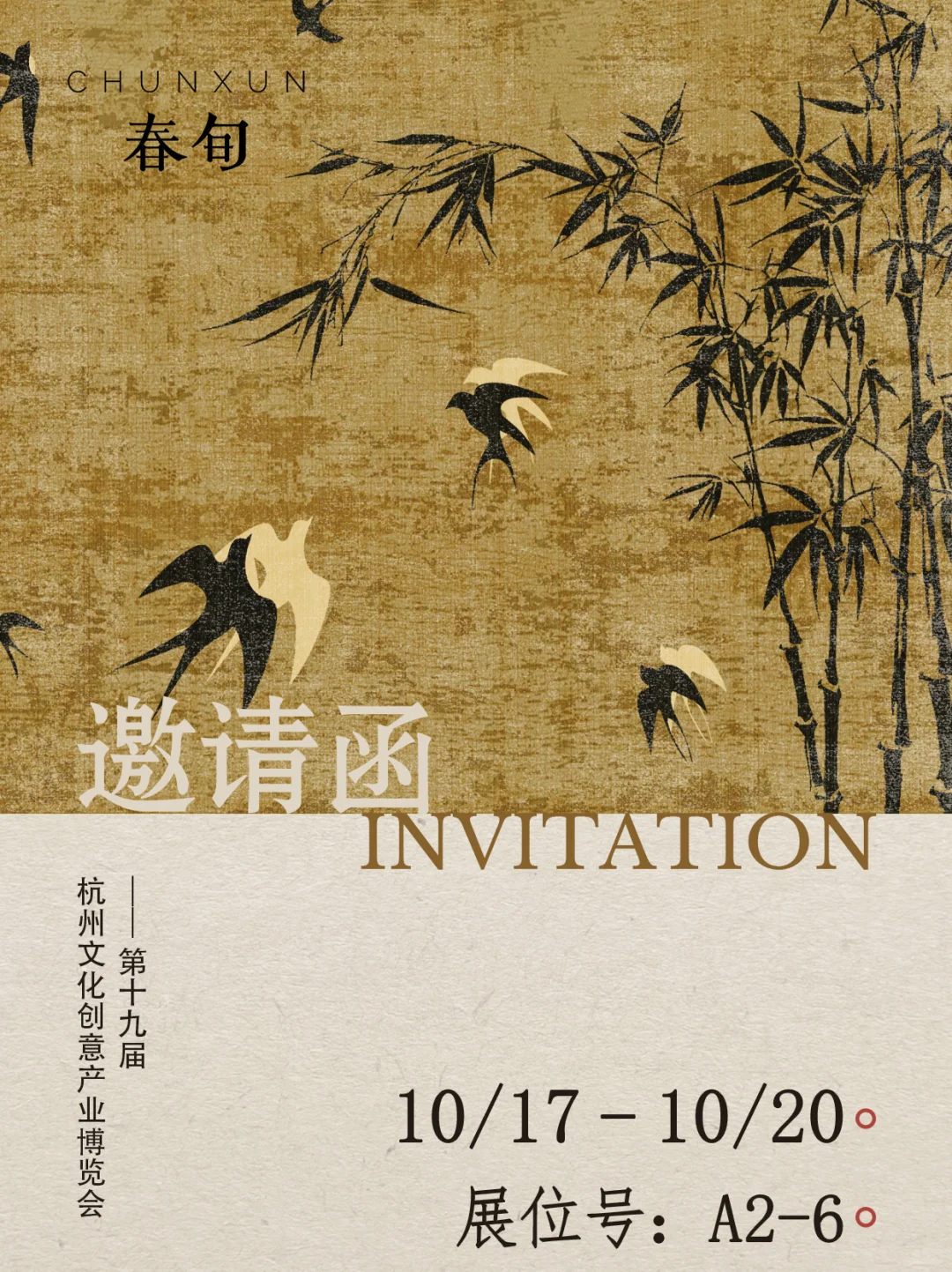 ?展会倒计时 1 天！明天白马湖，不见不散～