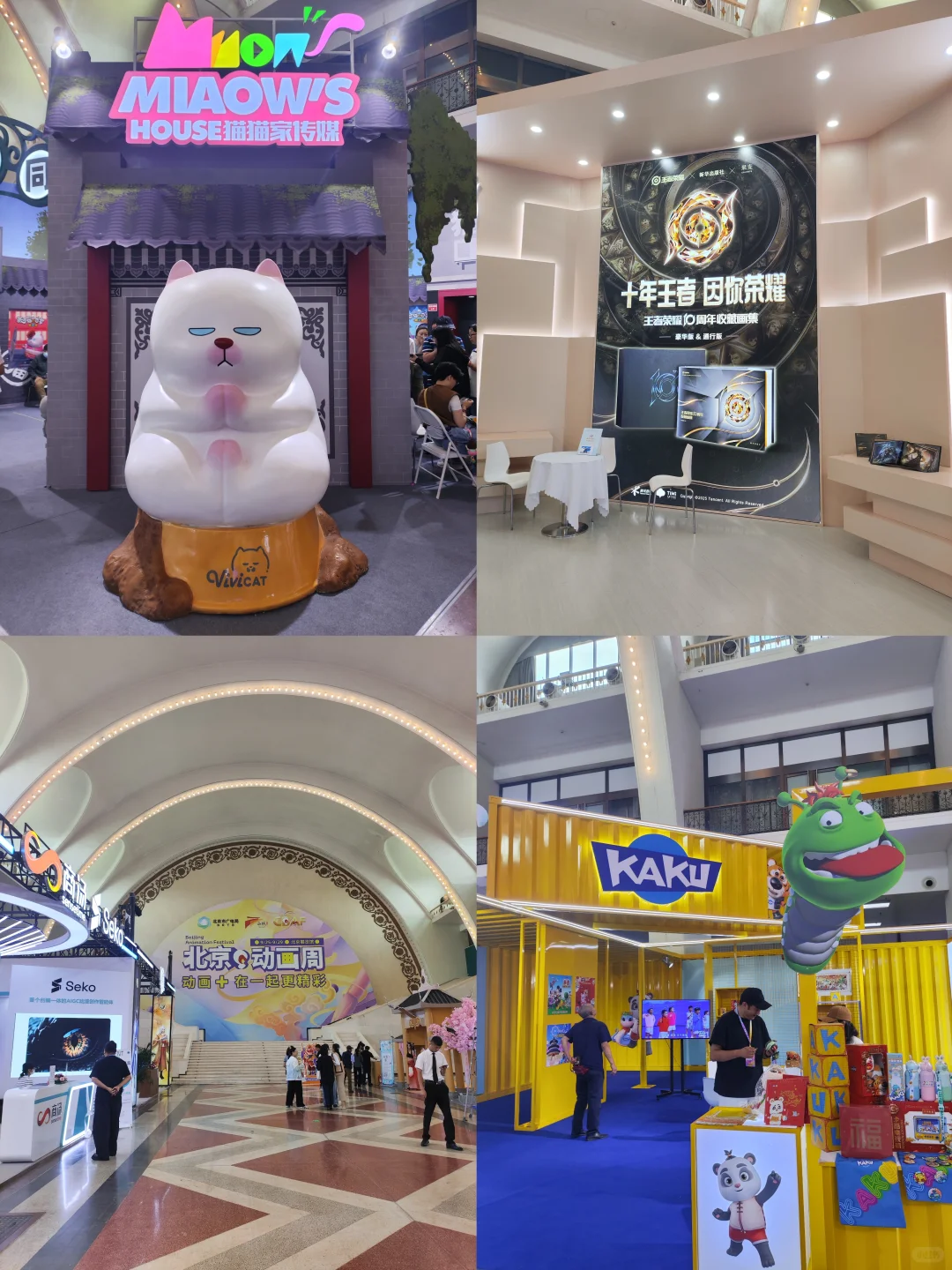 北京展览馆免费看展｜北京动画周