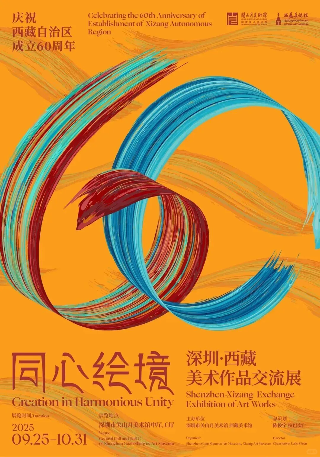 ?深圳10月必看展览!漏打卡后悔一整年!