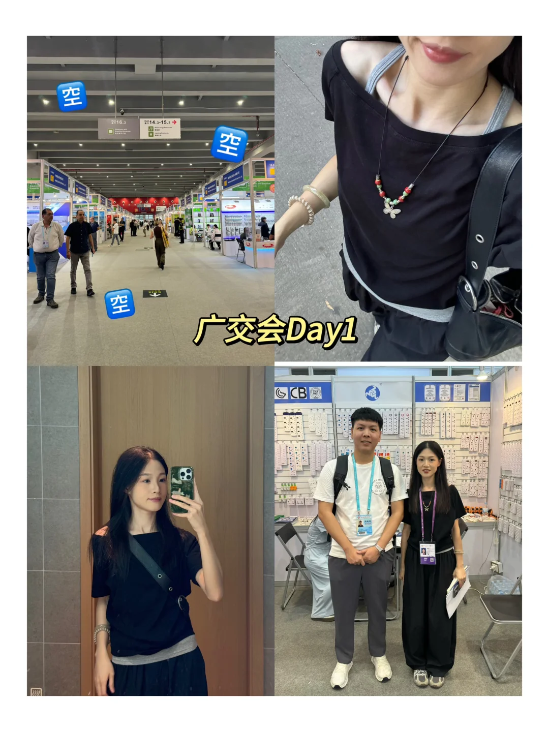 Plog‘｜广交会第一天 人呢人呢人呢