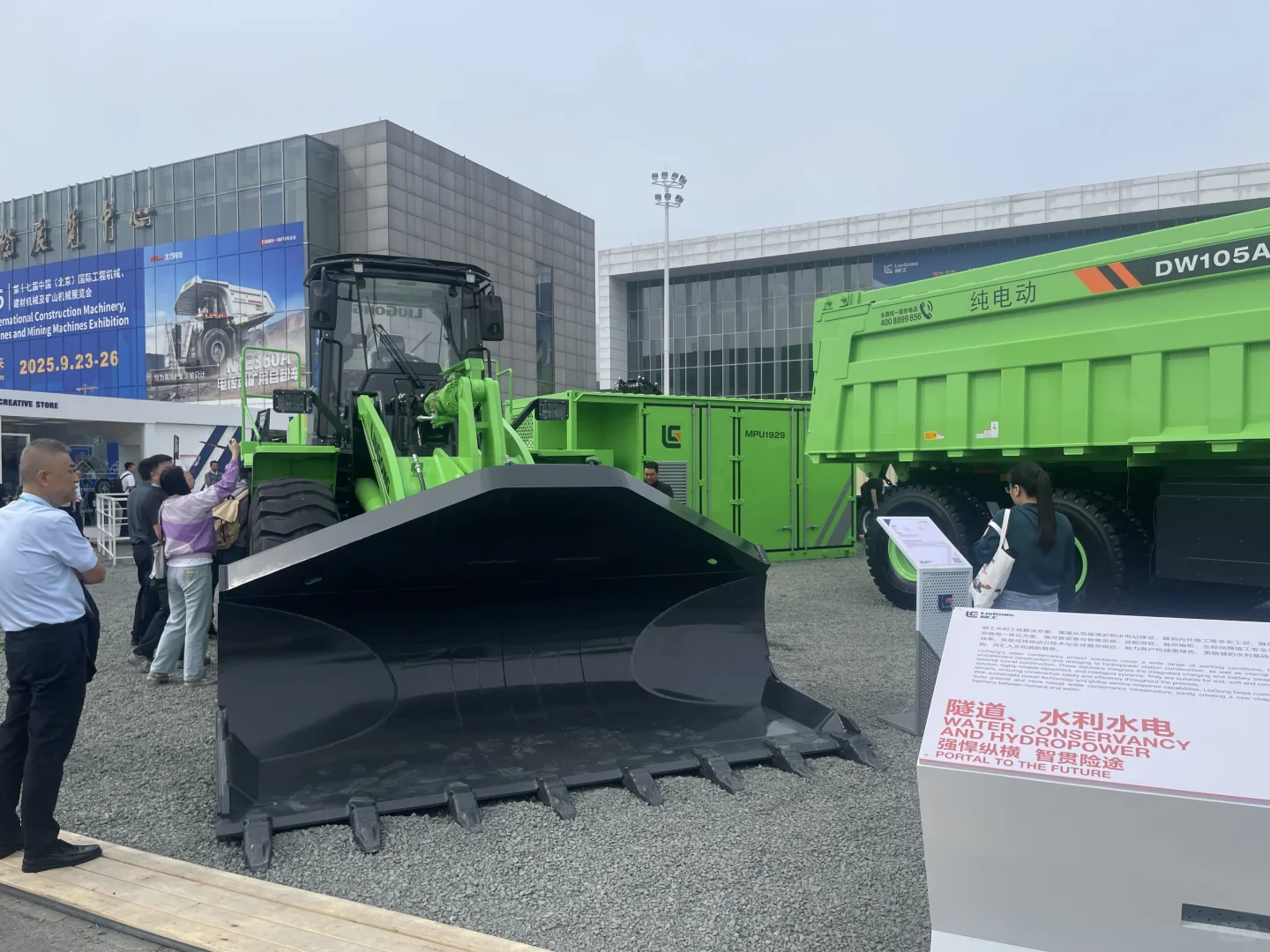 直击2025北京BICES工程机械展