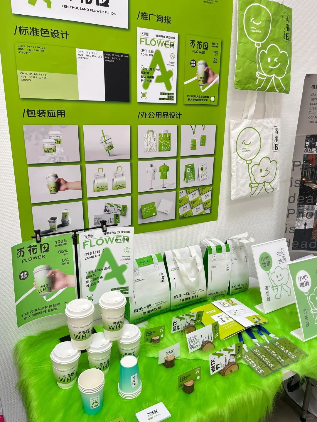 一些视觉传达毕业展图片