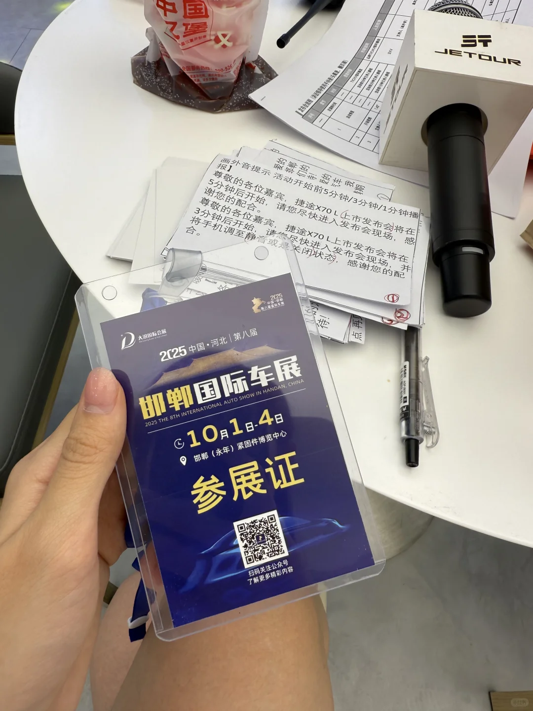 邯郸车展主持人