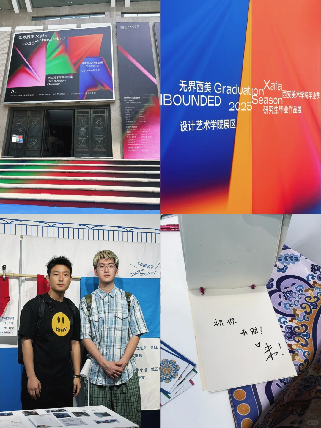 西安看展|美院毕业展的策展真的一言难尽?