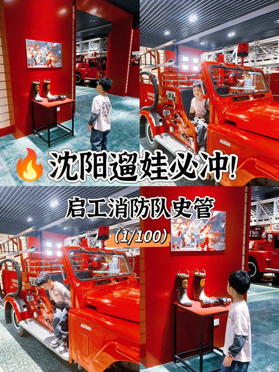 ?沈阳遛娃必冲！持续更新（1/100）