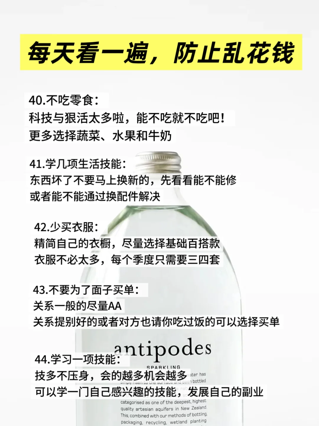 越抠越有钱|54个有效建议，帮你省钱存钱?