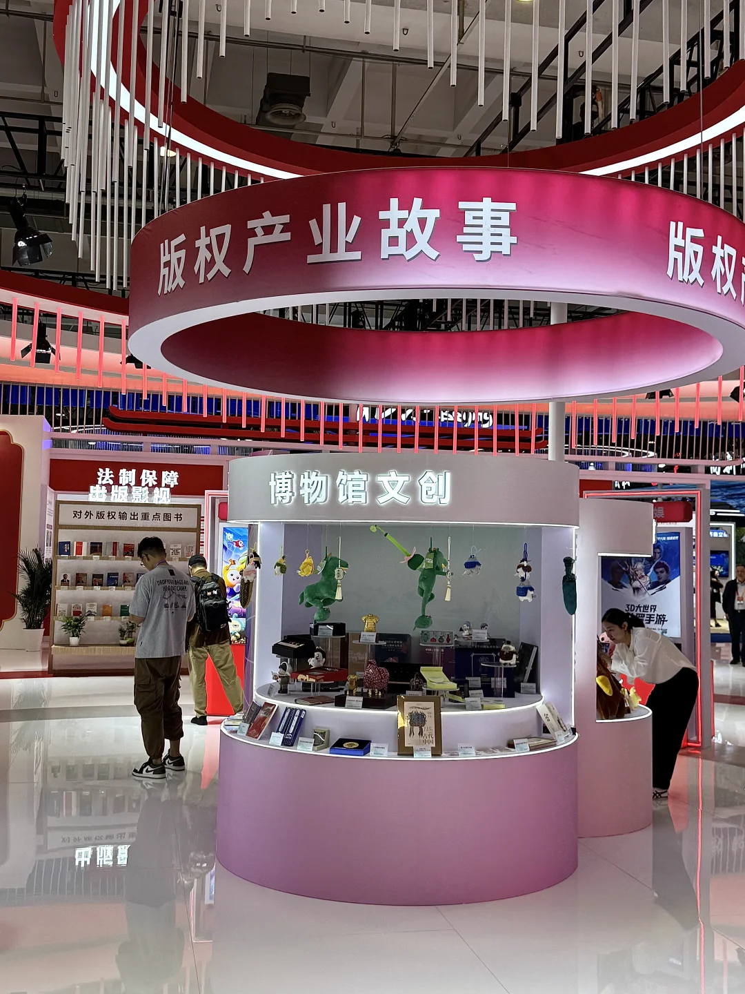 青岛中国国际版权博览会!又是长见识的一天…