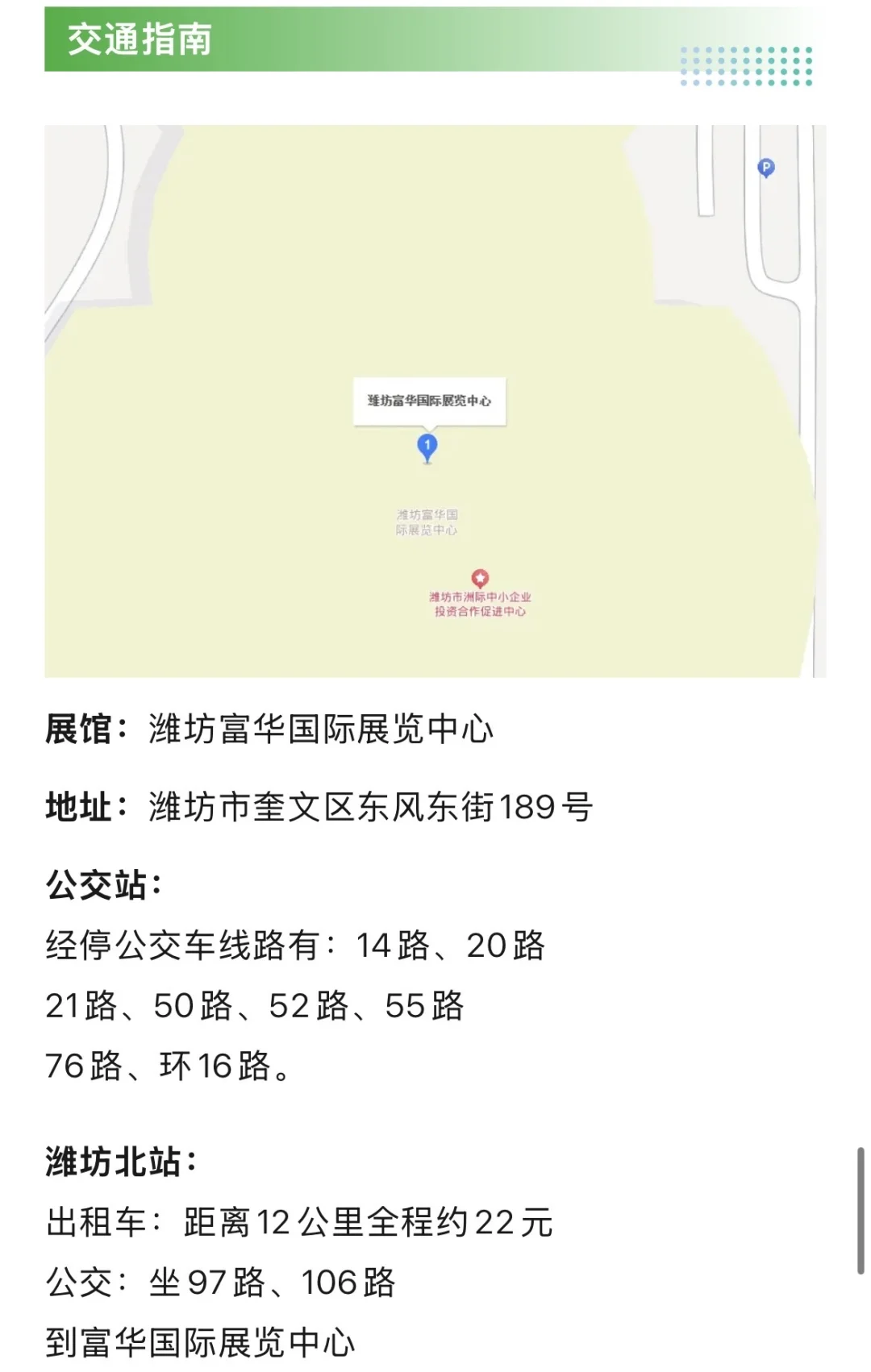 10月15日中团大健康展攻略（门票+展商+交通）