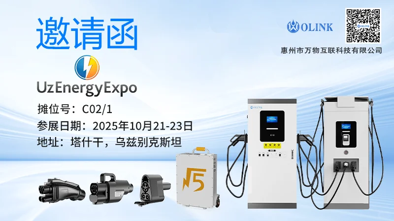 ? 新能源电动汽车|乌兹别克斯坦能源展