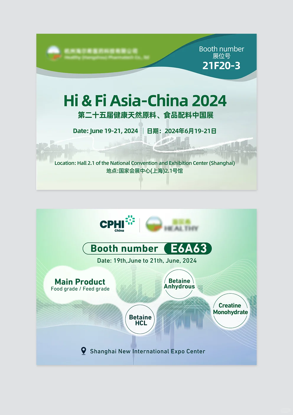 展会邀请函设计分享