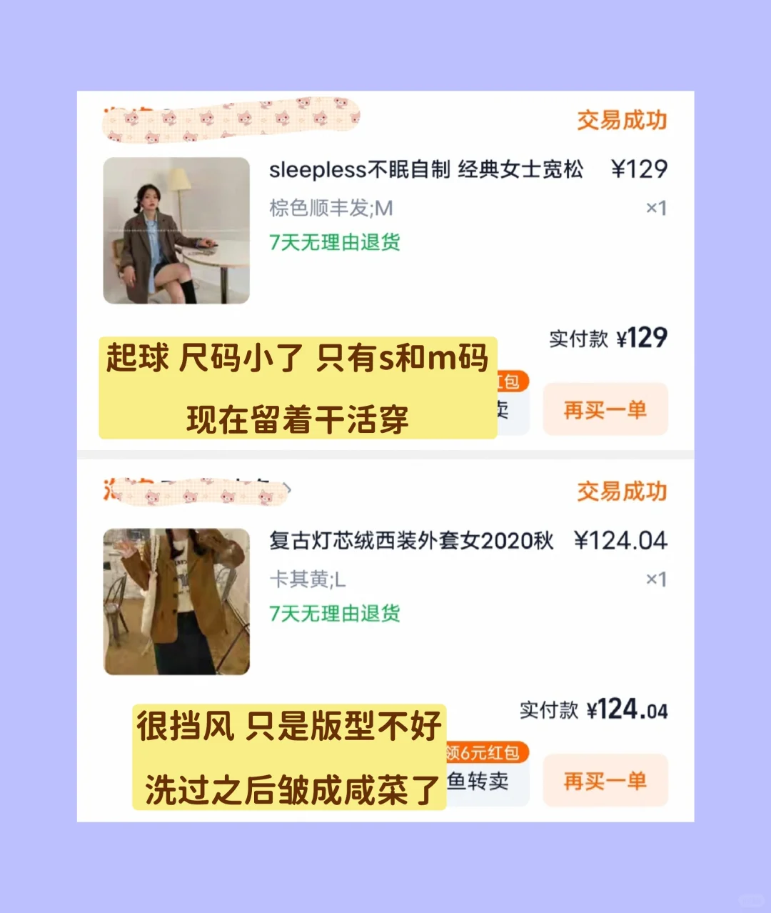 一跟起团购来就忘了情了 发了疯了 没了命了