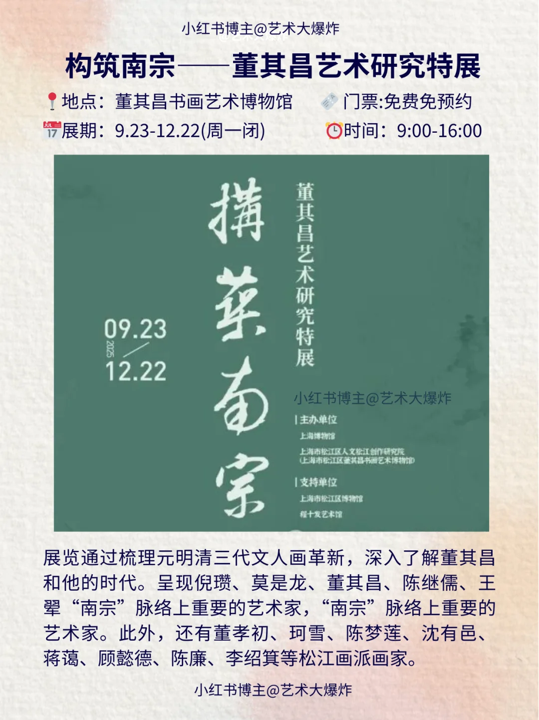 ?上海10月看展攻略?良心推荐16个展览