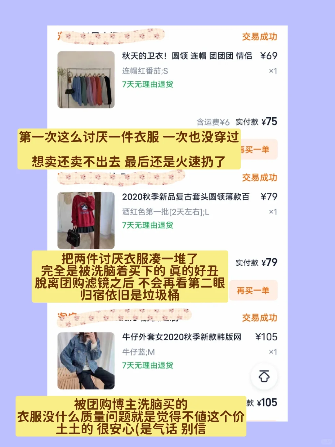 一跟起团购来就忘了情了 发了疯了 没了命了