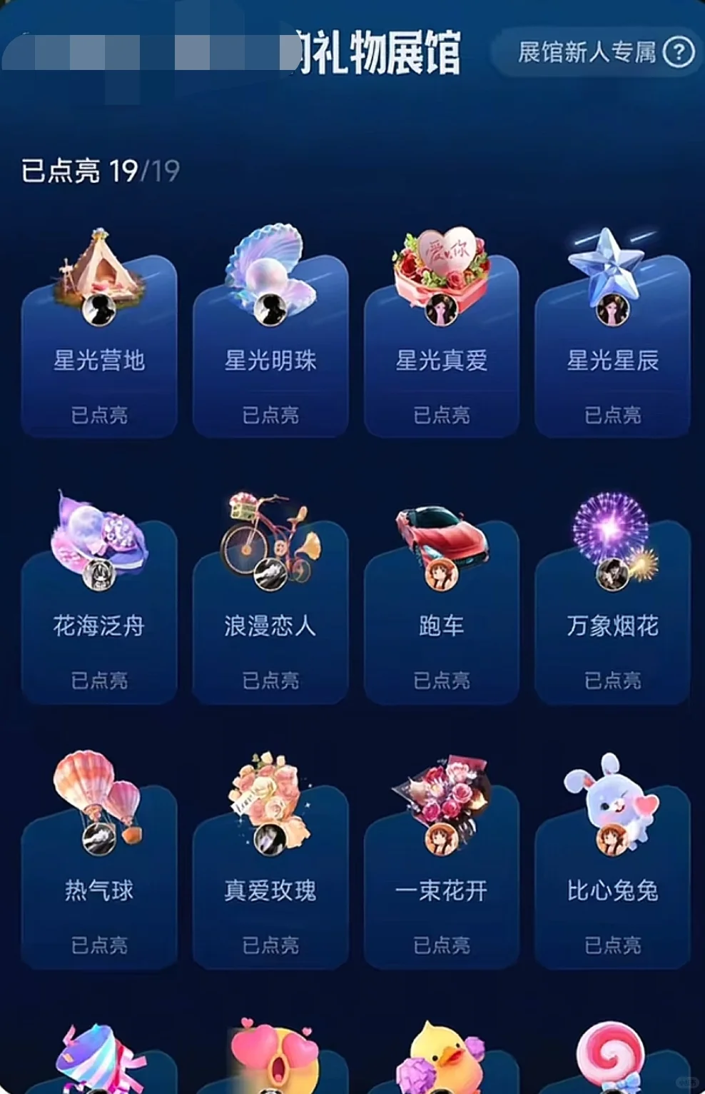 终于满展馆了！！