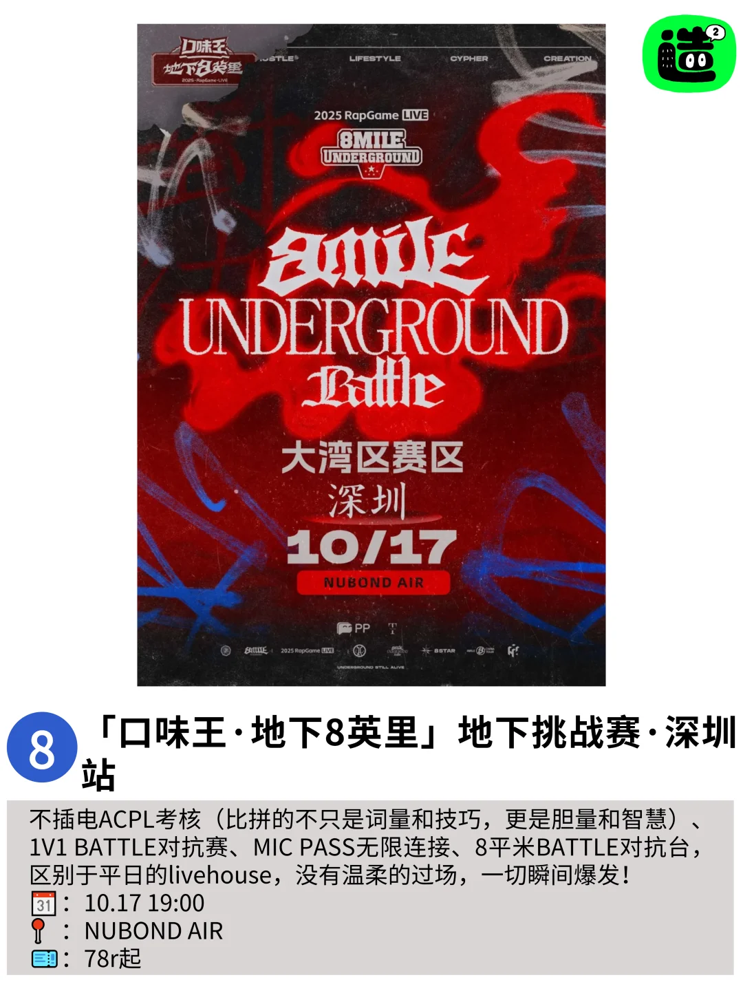 别白白待在深圳！深圳周末好多免费的活动！