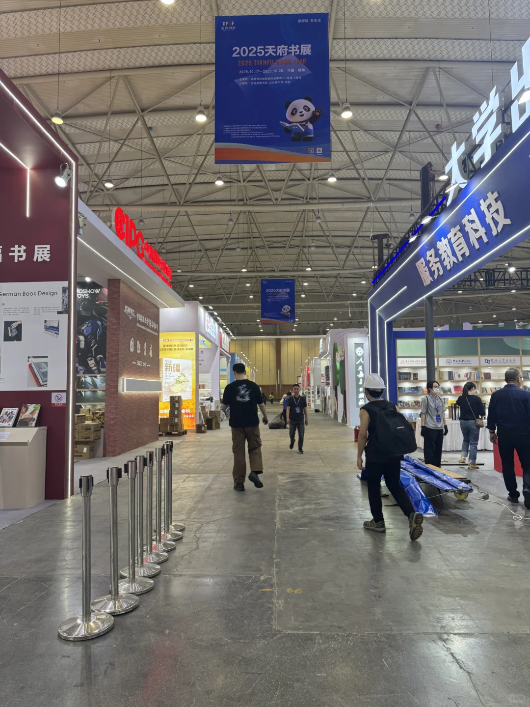 2025天府书展?布展啦！17号~20号！