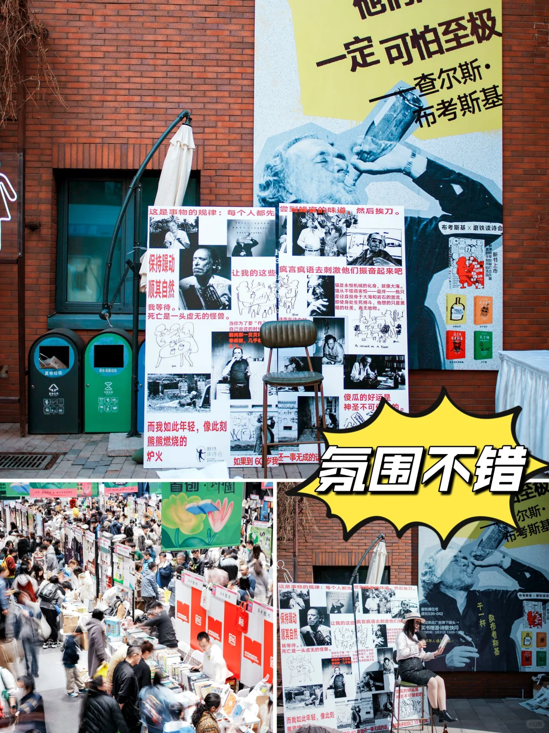 北京新活动！2025年秋季图书市集他来了?
